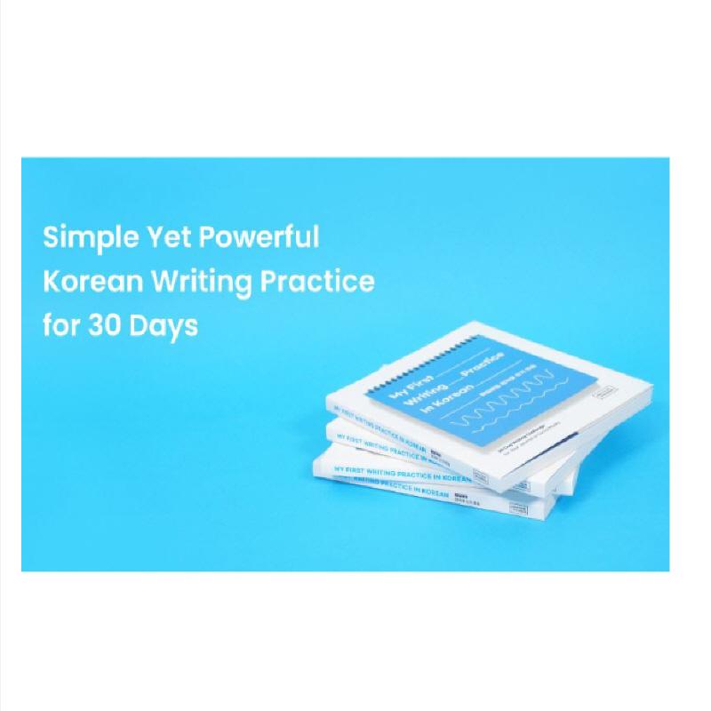 Prima mea practică de scriere în coreeană