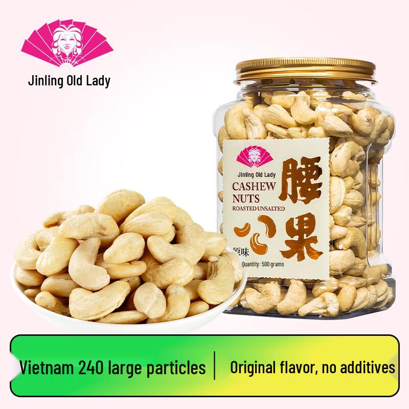 Jinling Old Lady Peeled White Cashew Nuts 500g