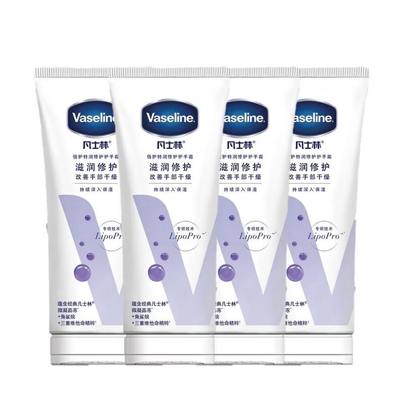 Vaseline Intensive Care Hydrating Repair Hand Cream