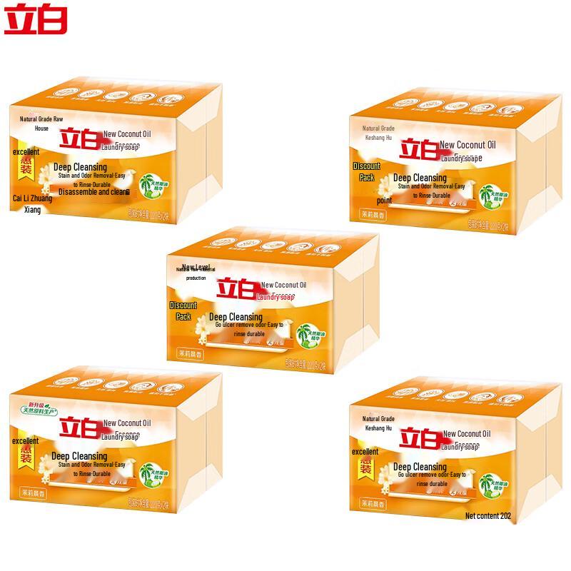 Liby Transparent Laundry Soap Bar