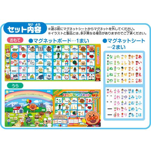 AGATSUMA Anpanman Hiragana Magnet [2023]