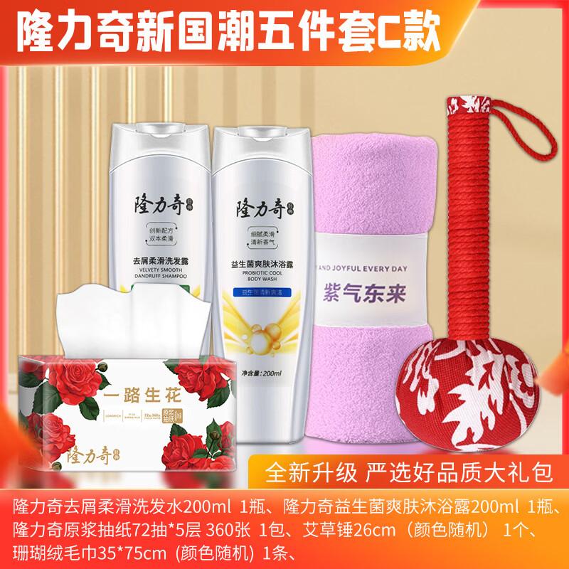 Longliqi New National Tide Five-Piece Gift Set