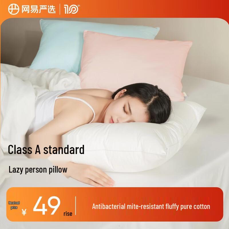 NetEase Yanxuan Machine Washable Hotel Pillow
