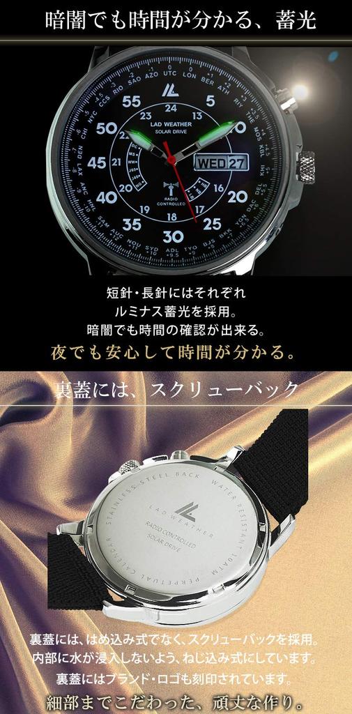 LAD WEATHER Radio-controlled Solar-powered Wristwatch Men's 100m Water-resistant Wristwatch Lad017 Beige