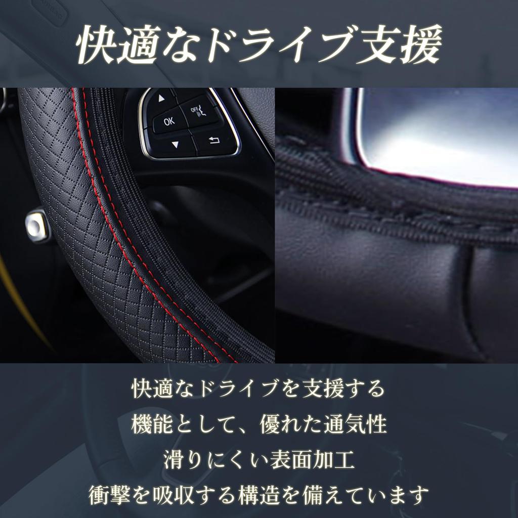[KING BISON] Micro Fiber Leather Steering Wheel Cover Comfortable Breathable Anti-Slip Shock Absorption Function ( Red)