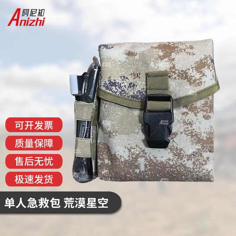 Anizhi 3rd Gen Universal Personal Empty First Aid Kit Factory Direct Offer