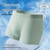 FENTENGCARE Herren Eis Seide Nahtlose Boxer-Slips Mehrpack