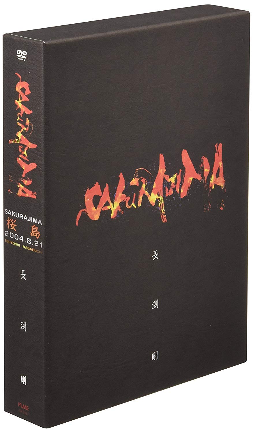 

Sakurajima DVD