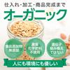 Nisshoku Sunfood Organic Pure Traditional Oatmeal 800g x 2 Rolled Low Carb Additive-Free Japanese Food Manufacturing
