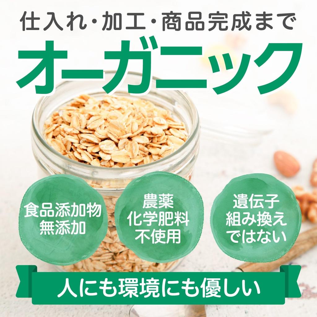 Nisshoku Sunfood Organic Pure Traditional Oatmeal 800g x 2 Rolled Low Carb Additive-Free Japanese Food Manufacturing