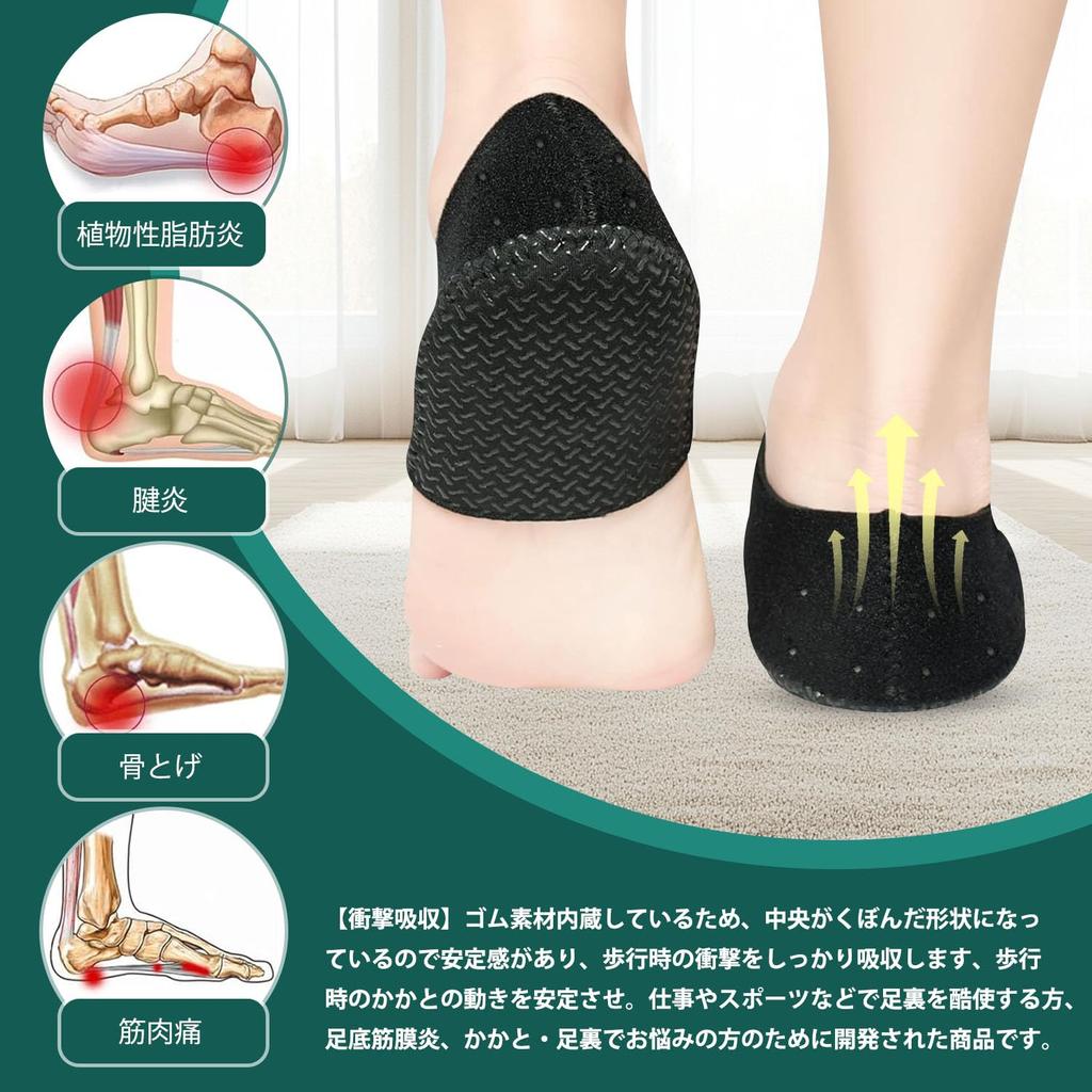 Heel Heel Foot Protection Shock Heel Perfect for Standing Heel Foot and Heel Blister Large Support, Cushion, Pad, Absorbing, Anti-Slip, Pad, Work,