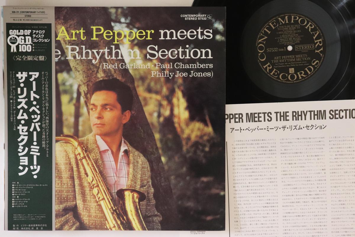 

LP Record ART PEPPER Rhythm Section SGD29S7532 CONTEMPORARY 1991 Japan Obi Jazz Used