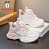 Babu Bean Classmate Girls' Shoes Spring and Autumn New Mesh Breathable Children's Sneakers Medium and Older Boys' Casual Shoes