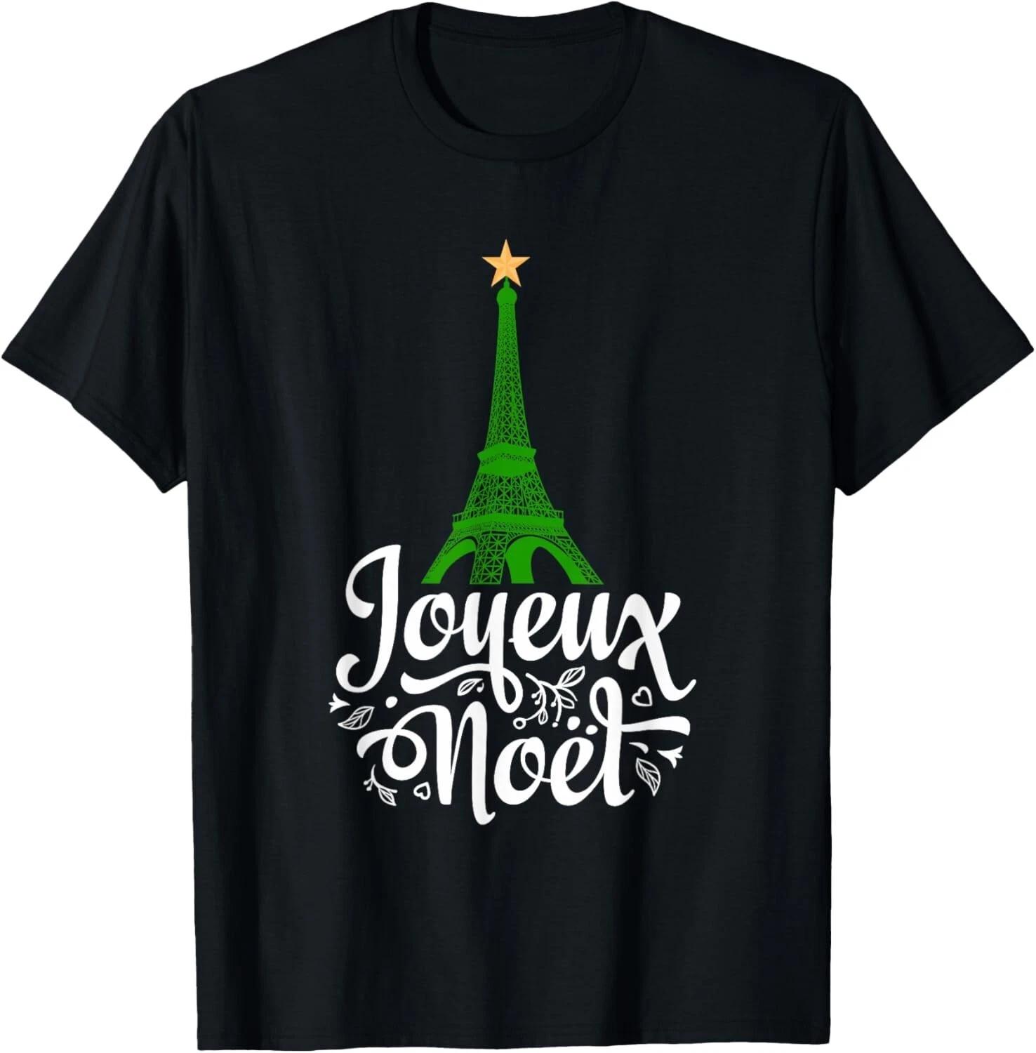 Joyeaux Noel French Christmas - Eiffel Tower _ Tree Star T- Shirt XL