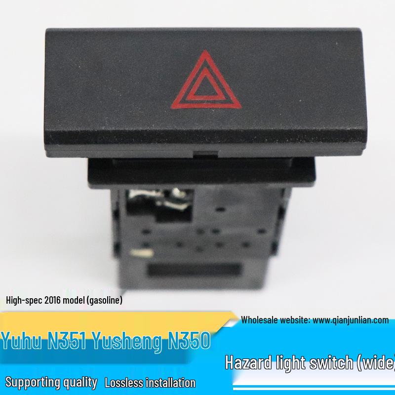 

Jiangling Yuhu 16 Gasoline Hazard Light & Central Control Switch