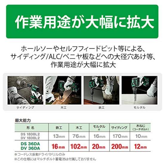 HiKOKI Cordless Vibration Driver Drill 36V Rechargeable packaging box included case sold separately Main unit only Multi-Volt Genuine Battery,