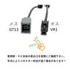C1 PL insurance included GT13 to VR1 film antenna conversion