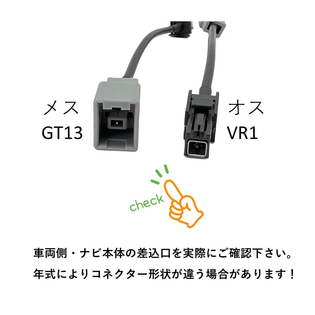 C1 PL insurance included GT13 to VR1 film antenna conversion