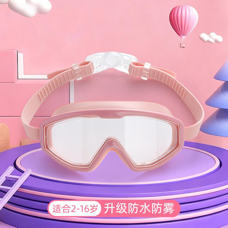 Oubo children s large-frame swimming goggles, waterproof, anti-fog, high-definition swimming goggles equipment and supplies розовый