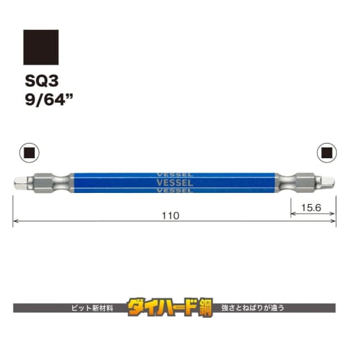 VESSEL 40V Compatible Double Head Square Gosai Bit SQ3ÁE10 10 Piece Set GS10PSQ3110F