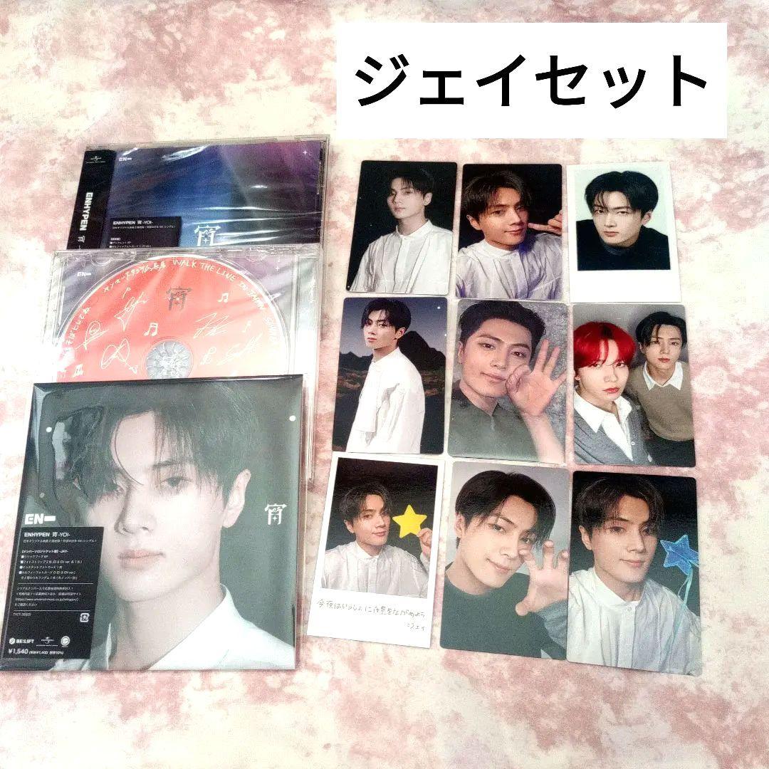 

[USED] Enhypen Yoi Yanmar Takoyaki 3-Type Bonus Trading Card Jay Jay