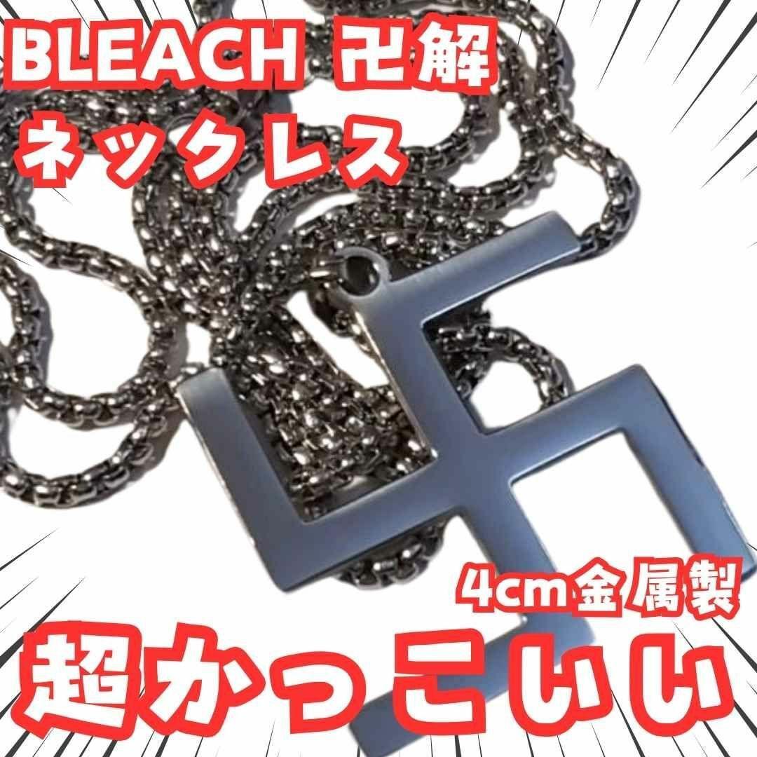 

[USED] BLEACH Bankai Necklace Cosplay Accessory 4cm 3 left in Japan