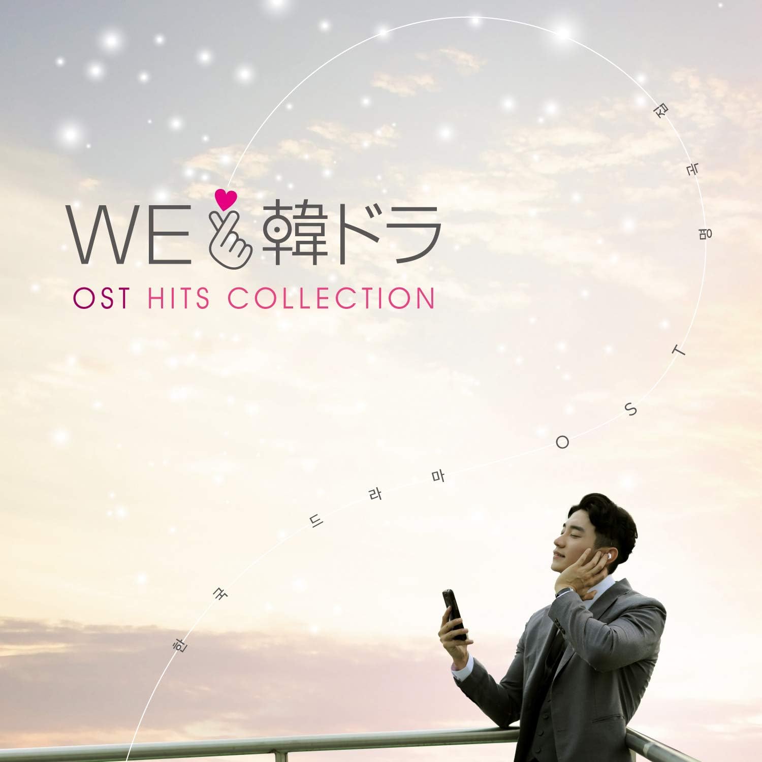 

CD VARIOUS - We Love Korean Drama SICX1601PROMO SONY Japan Obi Soundtracks & Musicals Used