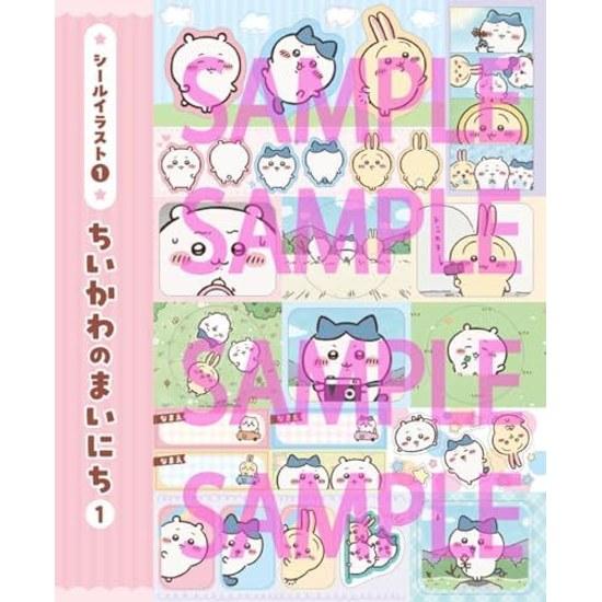 Chiikawa Sticker Maker Book (Kadokawa SSC Mook)