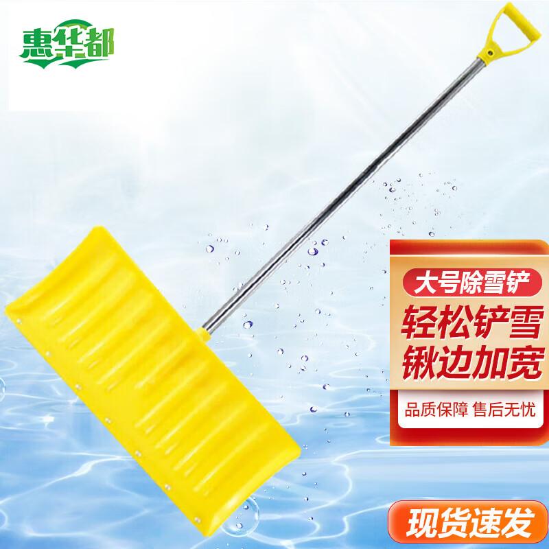 Heavy Duty Plastic Snow Shovel