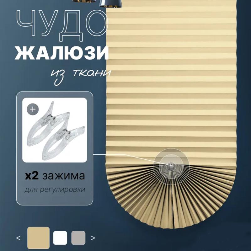 Rolety samoprzylepne, 2 klipsy w zestawie, Całkowicie zaciemniające zasłony, Typ samoprzylepny, Bez wiercenia, Można ciąć, Zasłony przeciwsłoneczne i termoizolacyjne