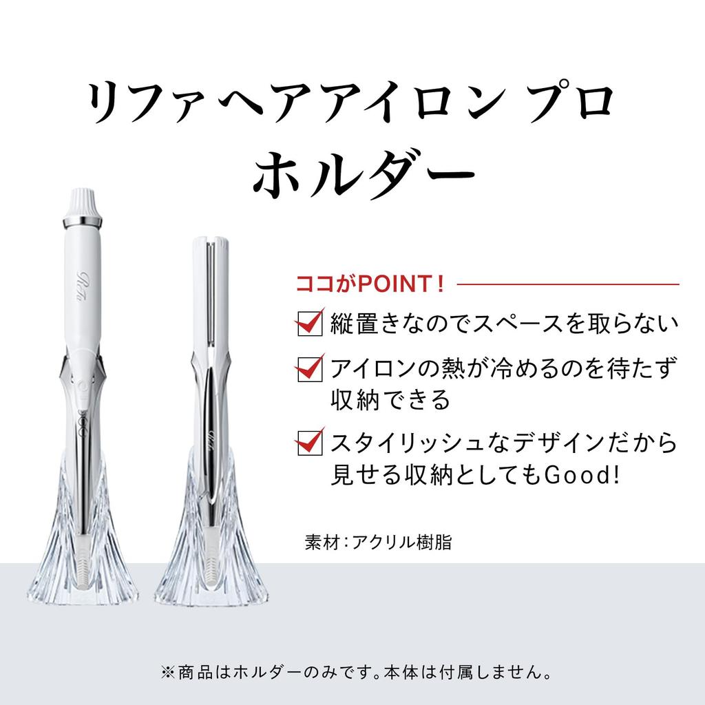 ReFa Hair Iron Pro Holder MTG Professional Product