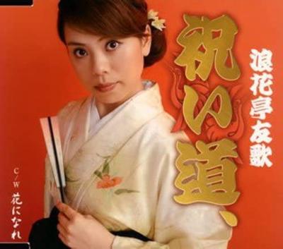 CD NANUKATEI YUKA YASHIROYO NANGO TA  Iwai Dou   TKCA90302 Japan Japanese Others Used