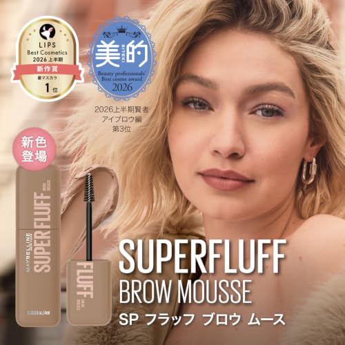 MAYBELLINE SP Fluff Brow Mousse Eyebrow Mascara 04 Light Brown 4ml