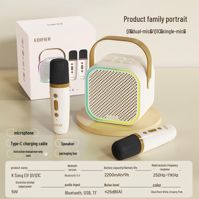 Edifier Q1C Portable Karaoke Speaker with Single Microphone (CN Version)