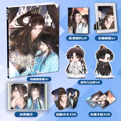 Bu Jian Shang Xian San Bai Nian Chinese Novel Character Wu Xingxue And Xiao Fuxuan Peripheral Ablum And Photo Frame
