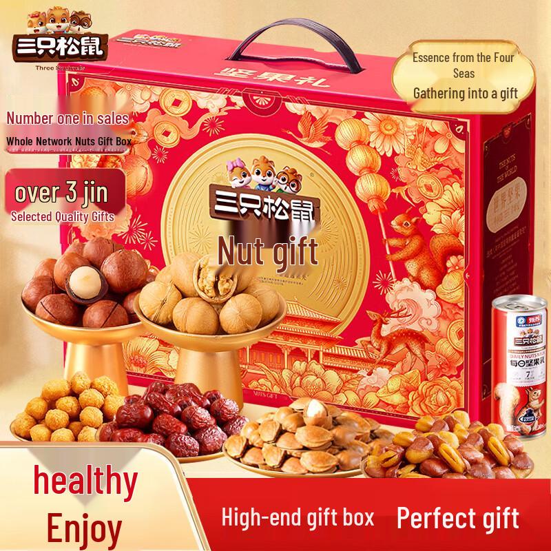 Three Squirrels 1530g Mixed Nut Gift Box