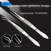 Stainless Steel Curved Ophthalmic Eyelash Forceps with Fine-Toothed Hooked Tips