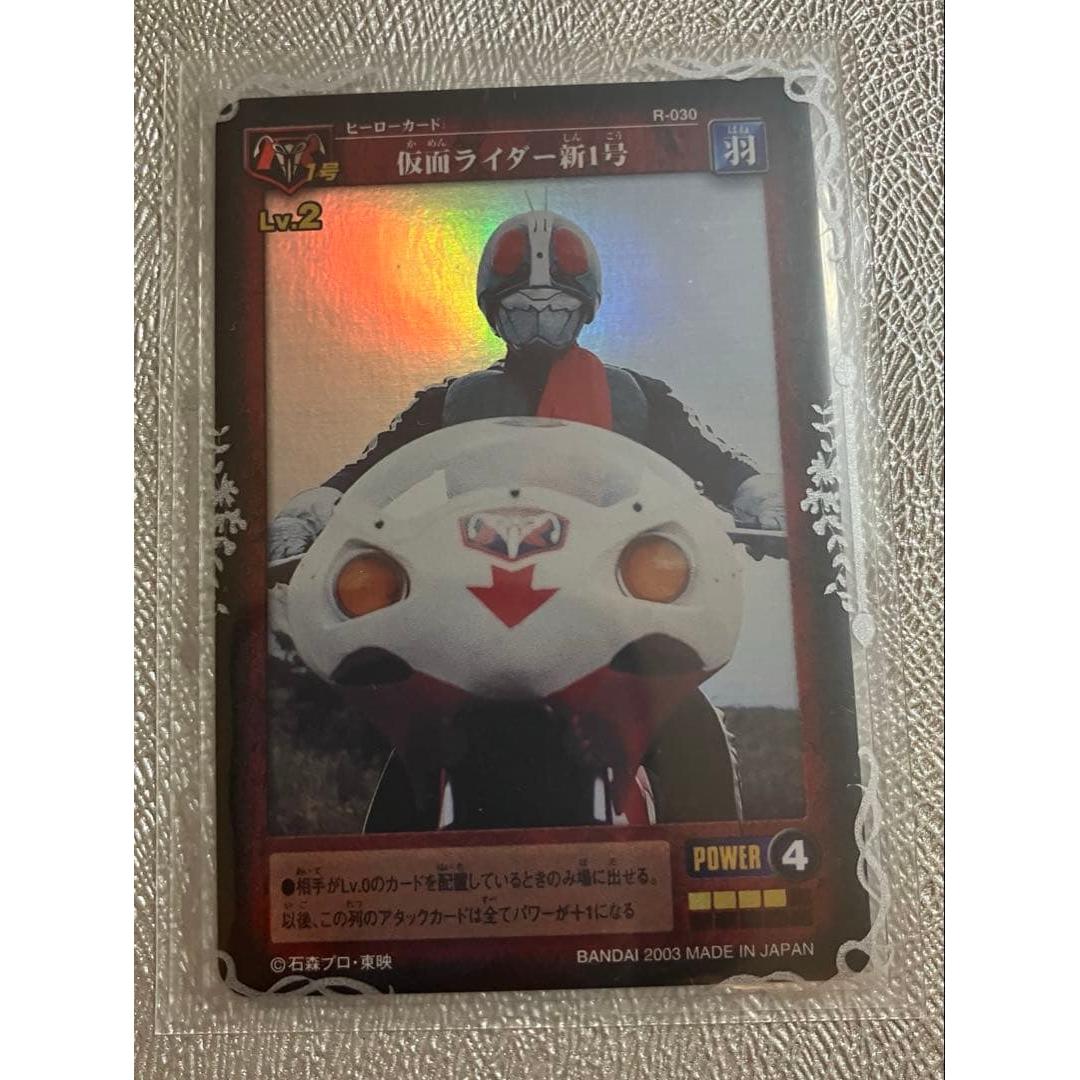 Used Kamen Rider New No. 1 [Super Rare Card]