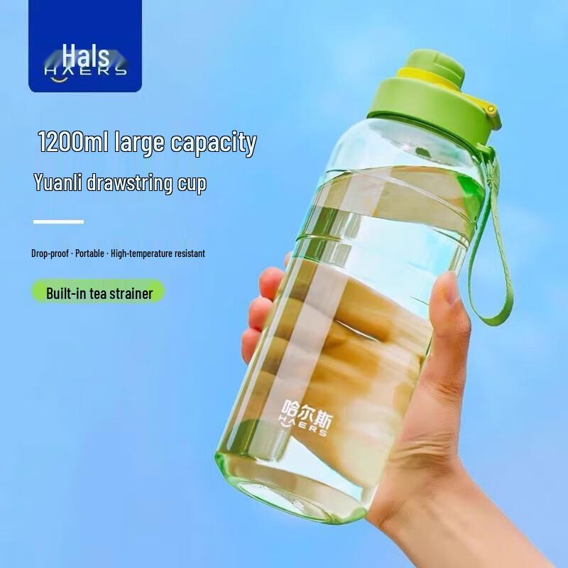HAERS 1.2L Portable TPU Sports Water Bottle