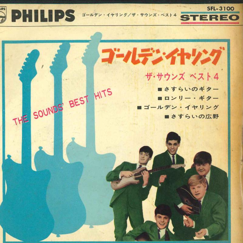 

7inch Record SOUNDS - The Sounds Best 4 hits SFL3100 PHILIPS 1965 Japan Pop Used