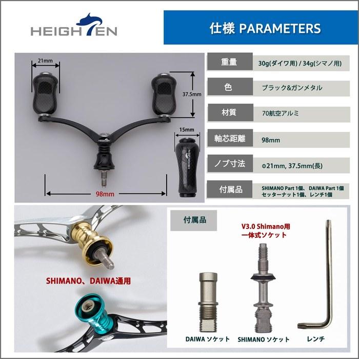 HEIGHTEN Reel Handle 80mm/98mm - with 20mm/21mm Carbon Knob - Shimano/Daiwa Spinning Reel - Gourd Series (HT16702) - Black & Gunmetal