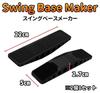 Golf Swing Balance Training Swing Balance Swing Balance Swing Balance Check Aid, Training, Correction, Training, Indoor/Outdoor Practice, (Black)