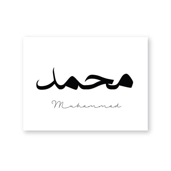 Islamic Wall Art Print Posters Muslim Home Decor Islam Allah Muhammad Arabic Calligraphy Canvas Painting Faith Peace Pictures