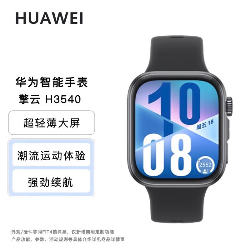 HUAWEI WATCH FIT 4 Smartwatch (CN version)