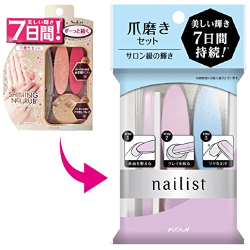 Cozy Honpo Nail Artist Shining Nail Love 1 Set Nail Polishing Set