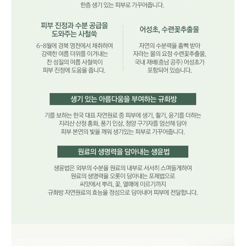 The Face Shop Yehwadam Artemisia Beruhigende feuchtigkeitsspendende Emulsion