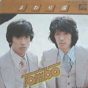 

7inch Record TOMBO Mawarimichi Kimagurena ano musume F201 F LABEL 1977 Japan Japanese PopRock Used