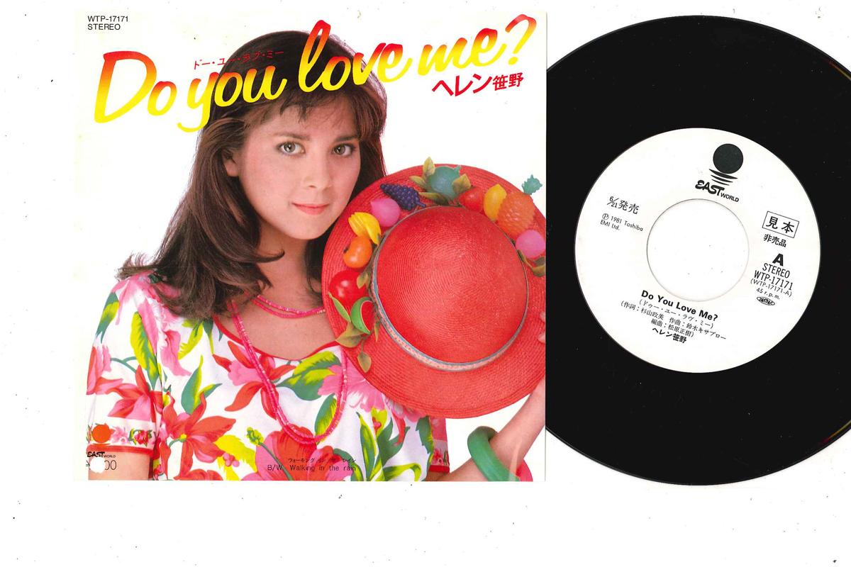 

7inch Record HELEN SASANO - Do You Love Me / Walking In The Rai WTP17171PROMO EAST WORLD Japan Japanese Pop/Rock Used