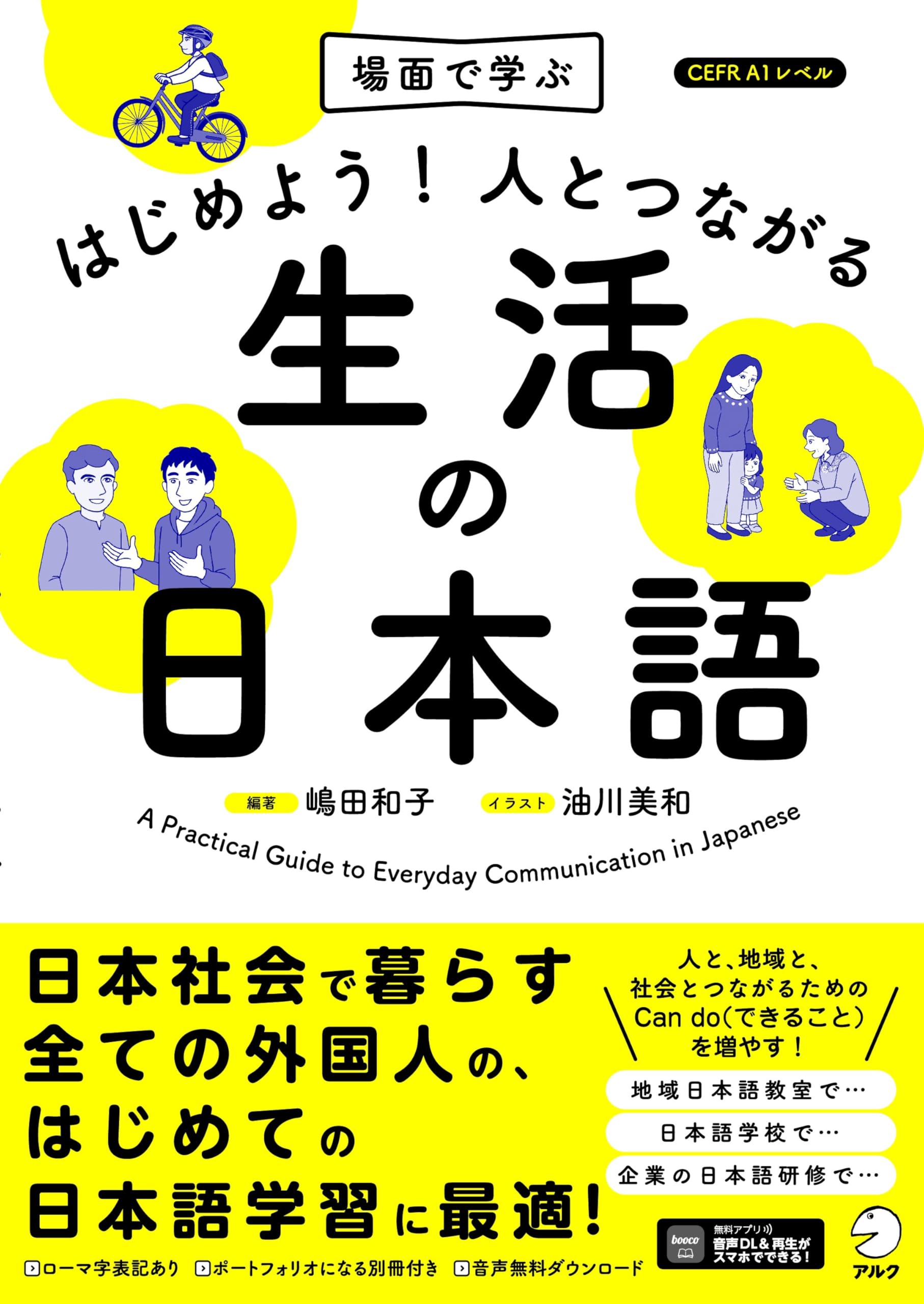 Let s get started! Japanese for everyday life and connecting with others [Audio download included]