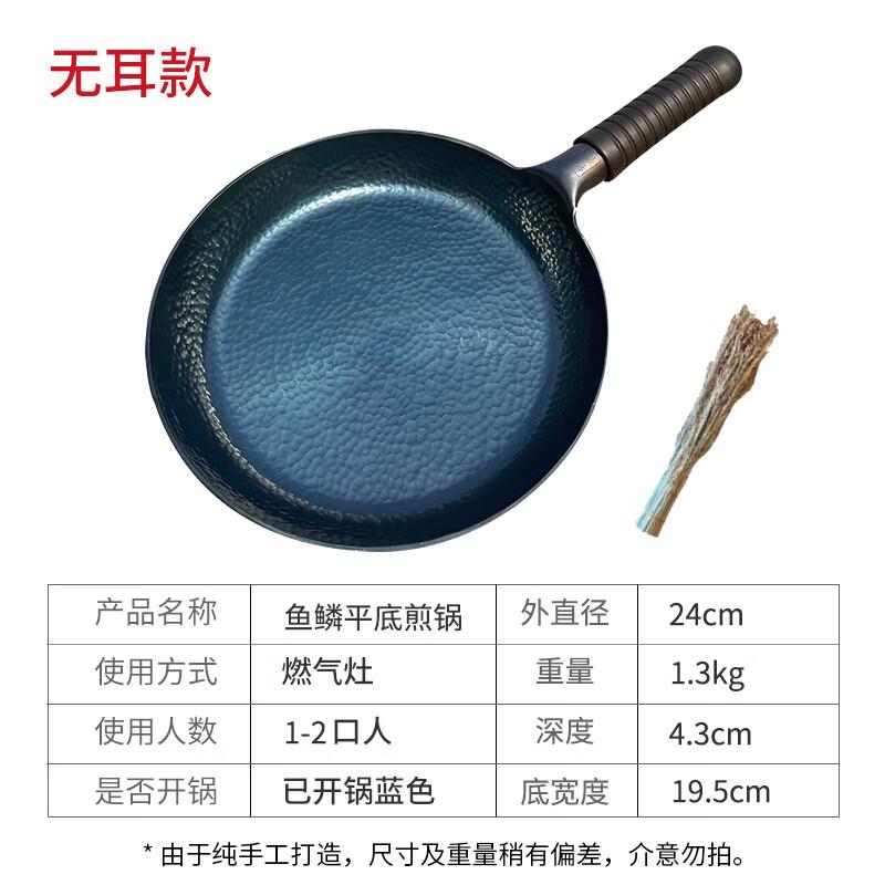 Hao Tiejian Hand-Forged Iron Frying Pan